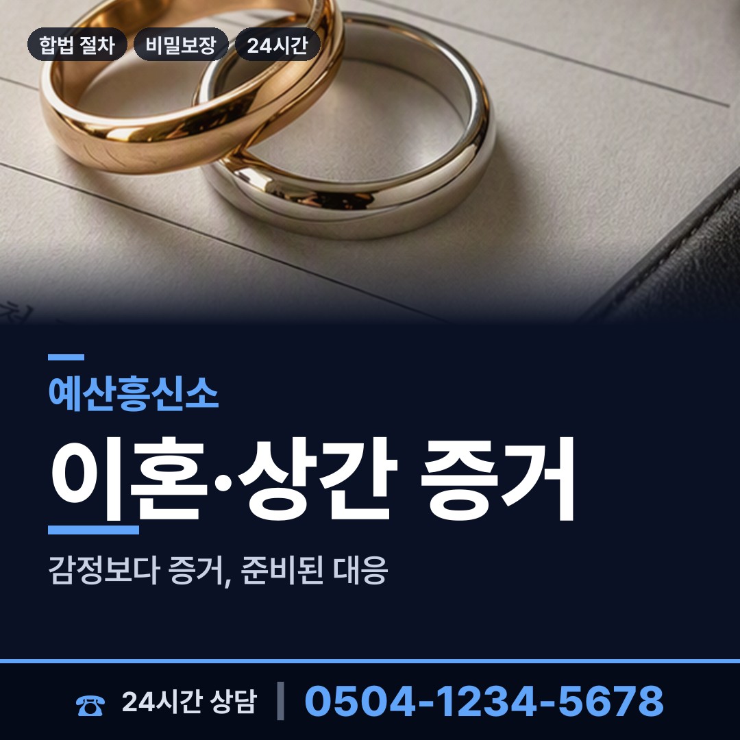 예산 응봉면 생모찾기 상담 안내