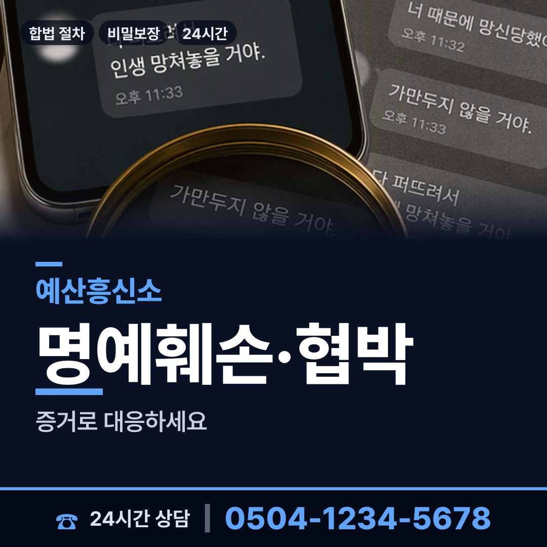 예산 응봉면 직원조사 상담 안내