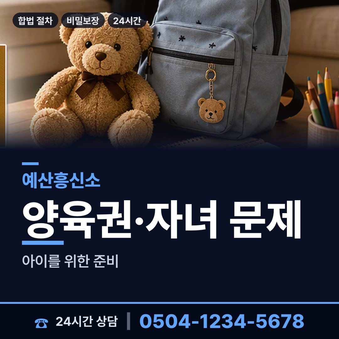 예산 응봉면 사기범찾기 상담 안내